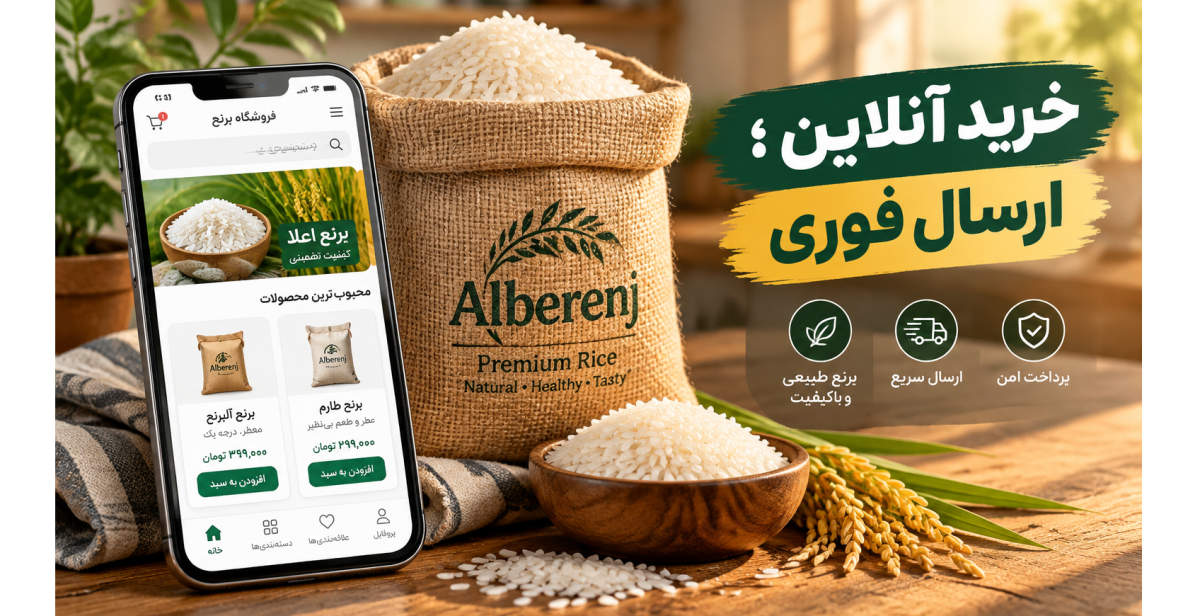 alberenj.ir